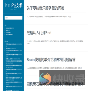 Hplayer的技术