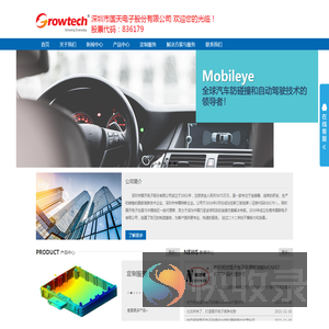 Mobileye代理商