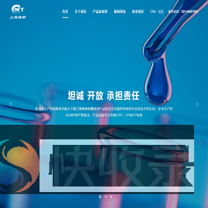 上海维酮材料科技有限公司