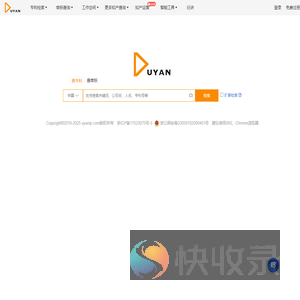 度衍
