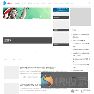 51出国留学
