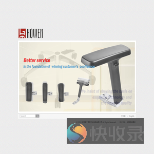 东莞濠文塑胶五金制品有限公司:椅脚,扶手,脚踏圈,背框