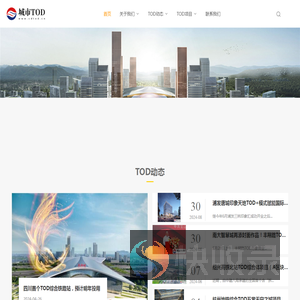 TOD知识分享