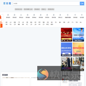 职称网