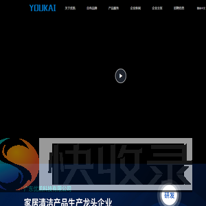 广东优凯科技有限公司