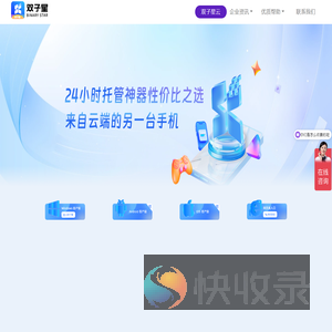 云手机