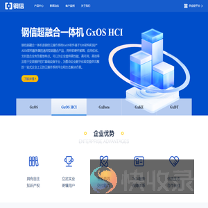 钢信科技