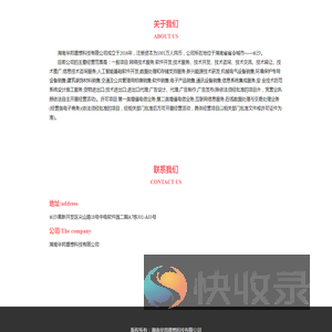 华邦盛想