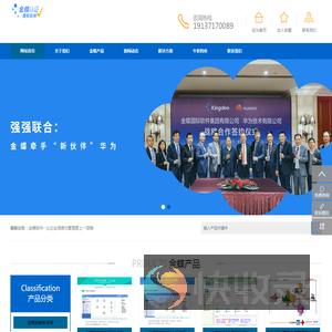 金蝶财务软件授权经销代理商