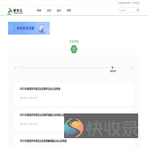 申报