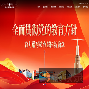 职业素养教学部