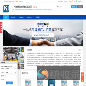 金刚砂,金刚砂地坪,金刚砂耐磨地坪,广州康磊建材有限公司