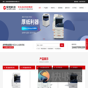 深锐科技