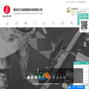美国安迪斯电推剪招商