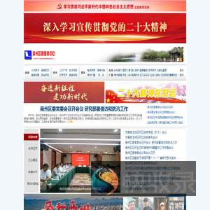 商州网――商州区融媒体中心