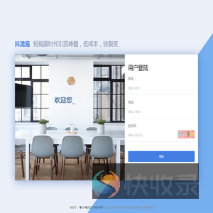 抖流易