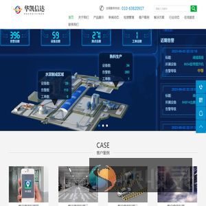 北京华凯信达科技有限公司