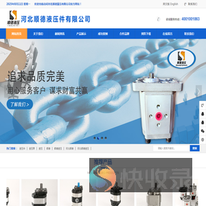河北顺德液压件有限公司
