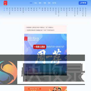 海南日报