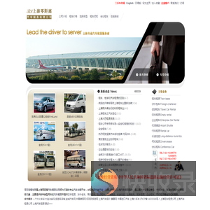 上海零距离汽车服务公司