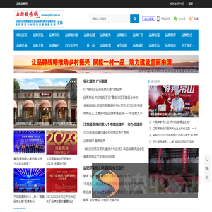 品牌战略网