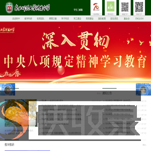 东北师范大学附属中学
