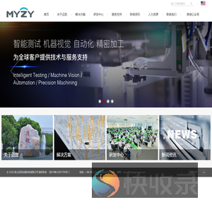 昆山迈致治具科技有限公司