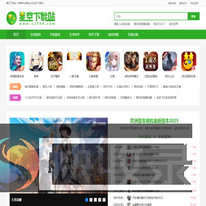 手机游戏下载