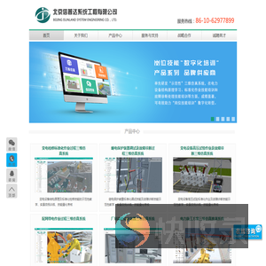 北京信普达系统工程有限公司