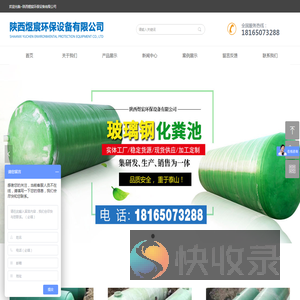陕西煜宸环保设备有限公司