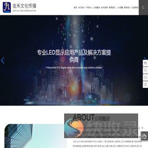 汕头市金禾文化传播有限公司