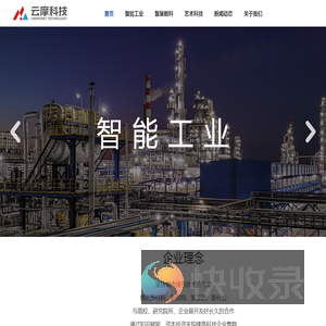 北京云摩科技股份有限公司
