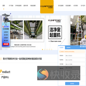 洁净室起重机,洁净移动龙门吊,翻转机定制,苏州欧式起重机,智能起重机