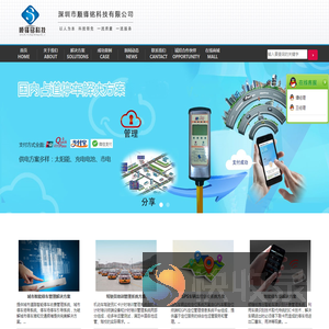 深圳市顺锋铭科技有限公司