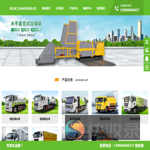 湖北良工环保科技有限公司