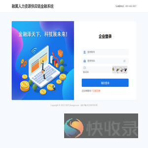 融翼金融发薪系统