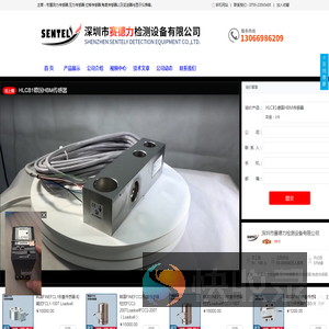 深圳市赛德力检测设备有限公司