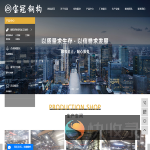 广西南宁宝冠钢结构有限公司