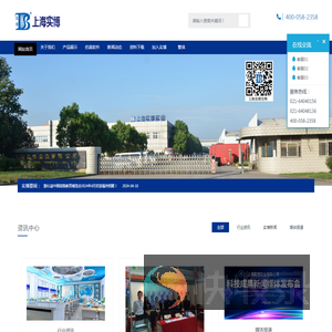 上海实博实业有限公司