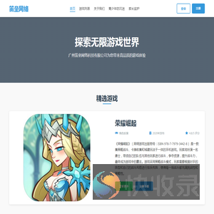 广州笛垒网络科技有限公司