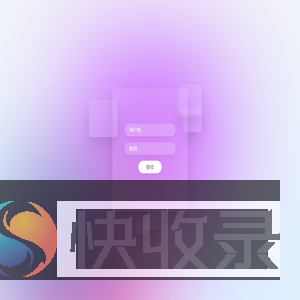 互动