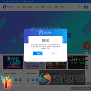 五五社区源码网是国内优秀的资源共享平台丨超10年资源共享经验丨手游源码丨端游源码丨页游源码丨服务端丨源码网丨服务的源码丨客户端源码丨架设教程丨感谢大家一如既往的支持