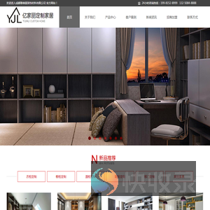 亿家丽全屋家居定制