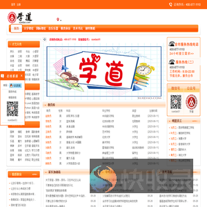 【学道网】
