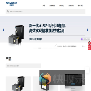 上海芯歌智能科技有限公司