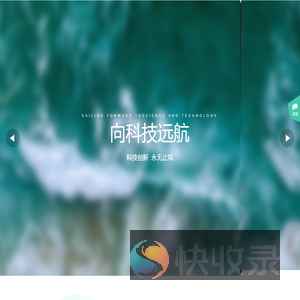 云南鼎航前景科技发展有限公司