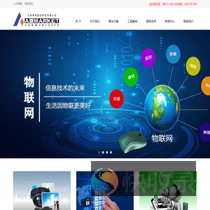 云南奥码通信官网