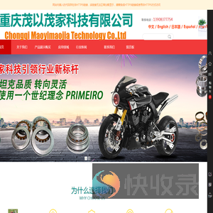 Motorcycle