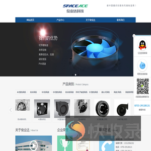 俊业达散热风扇风机有限公司