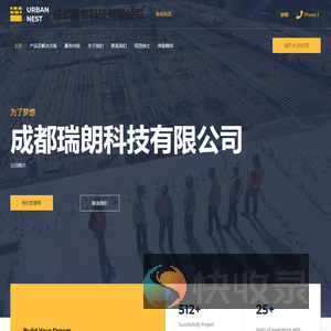 成都瑞朗科技有限公司